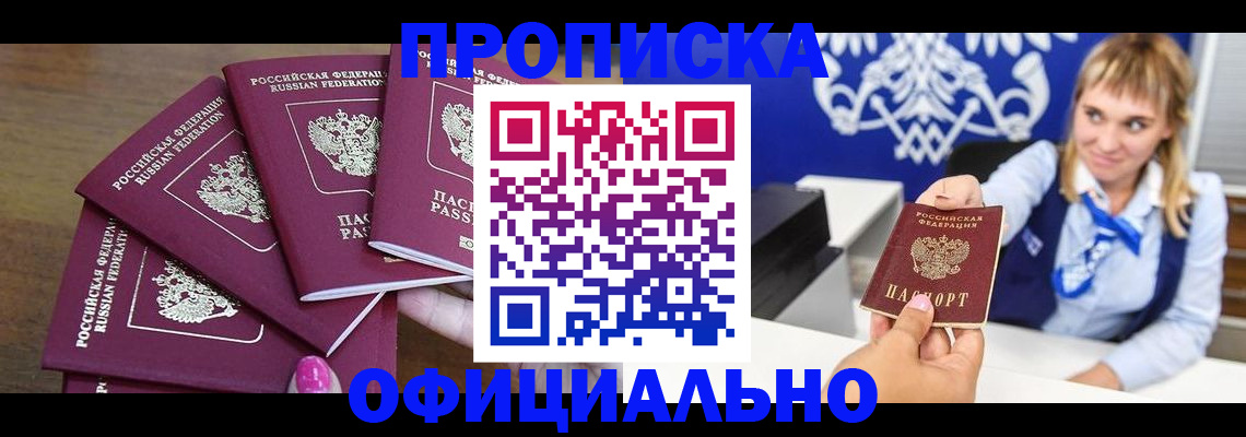 временная регистрация для всех в Ликино-Дулёво